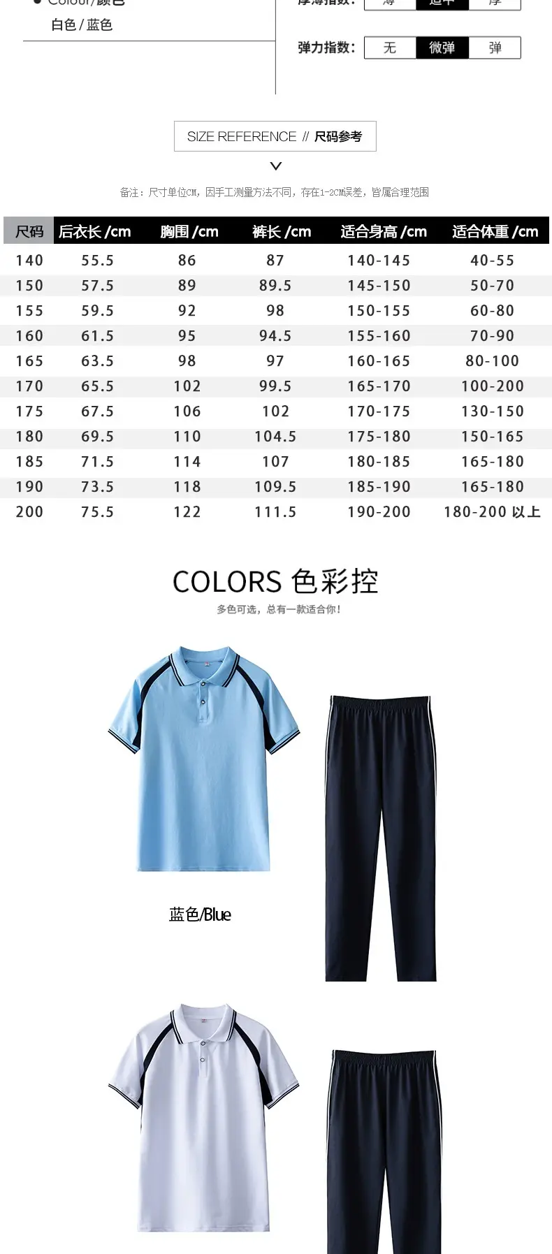 товар из китая 夏季潮流高中生短袖校服套装时尚清新翻领运动服套装