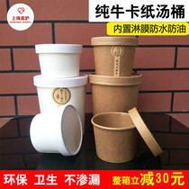 Thickened Kraft paper bowl disposable round soup Box takeaway packed soup cup salad dessert bowl with lid soup bucket lunch box