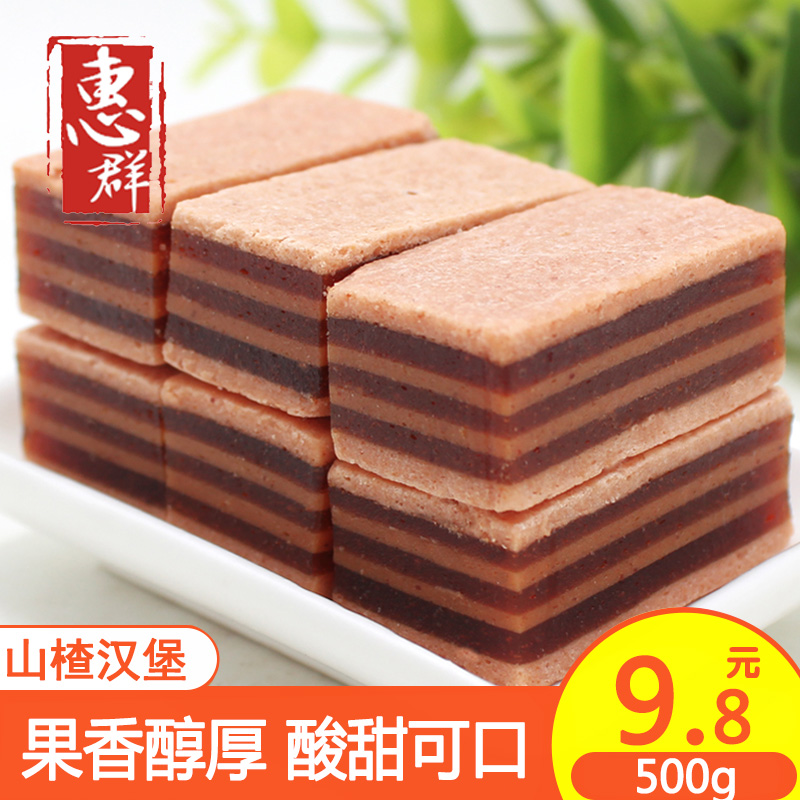 Hawthorn Burgers 500g Shandong Special Products Hawthorn Products Hawthorn Dry Pasta Roll Balls Fruit Cortex Moutan Fruits Pure Snacks