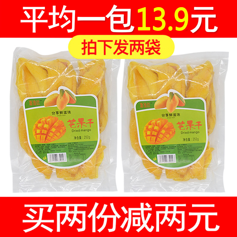 Dried mango 500g Philippine preserved fruit Sweet and sour soft waxy no pigment mango slices Dried fruit candied fruit