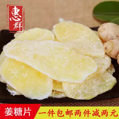 Ginger slices Shandong specialties 1000g of farmhouse homemade special ginger slices ginger ginger sugar tea