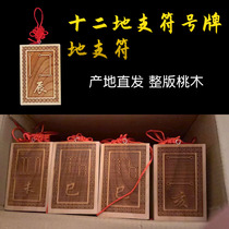 Taishan Peach Wood Pendentif Signe 12 Zodiac Signer à la main Engravation de la main Dragon Année Mascot Swing Piece