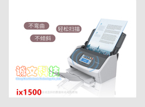 Fujitsu ix1500 ix500 new scanner Fujitsu high-speed A4 scanner