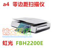 Rainbow fbh2200e fbh6315 AT262 AT264 fast scanner archive scanner