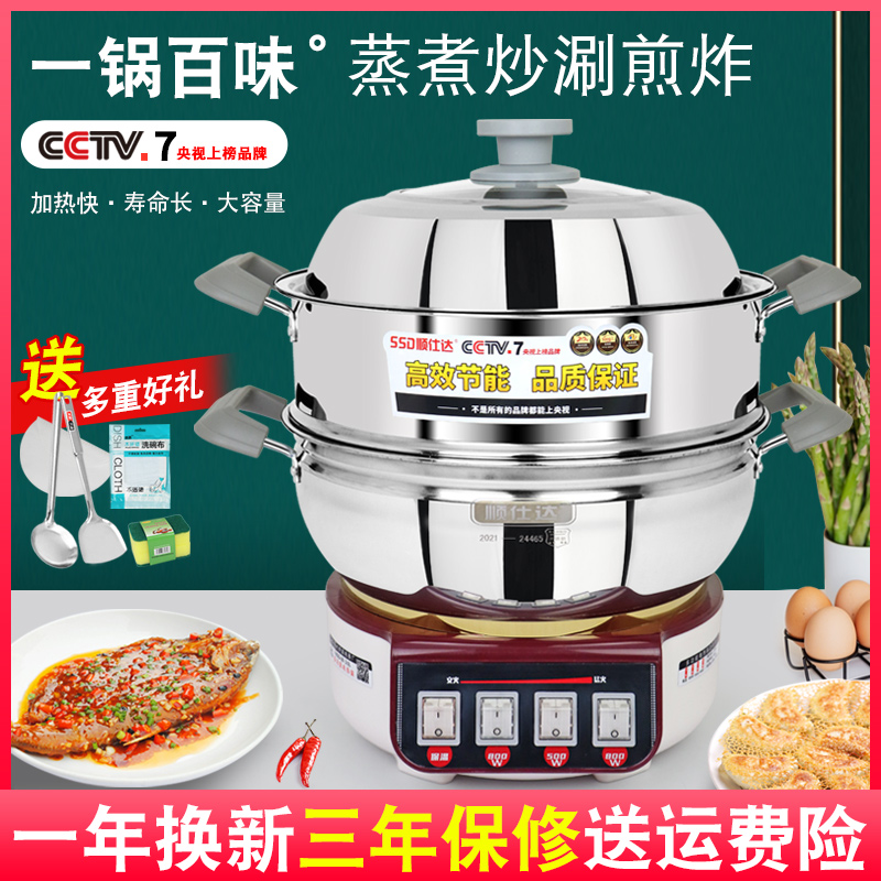Shunshida multi-function cooking pot cooking pot household electric hot pot steaming pot electric frying pan frying cooking pot all-in-one electric pot