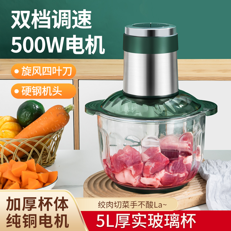 Shengao large-capacity glass 5L ground meat and vegetable cooking machine ground peanuts, minced garlic, walnut peppers, pure copper motor
