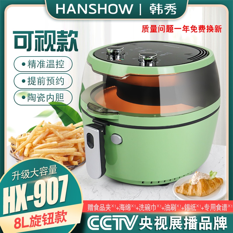 Han Xiu 8L large capacity visual air fryer Household net red electric fryer oil-free smoke-free grilled chicken barbecue sweet potato, etc
