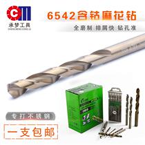 Cobalt twist drill bit Stainless steel special steel metal alloy drilling 10 11 12 13 14 15 16