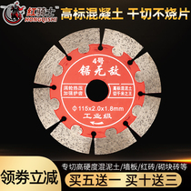 Diamond saw blade 156 188 300 Concrete cutting sheet Stone special slotted angle grinder Marble sheet 125