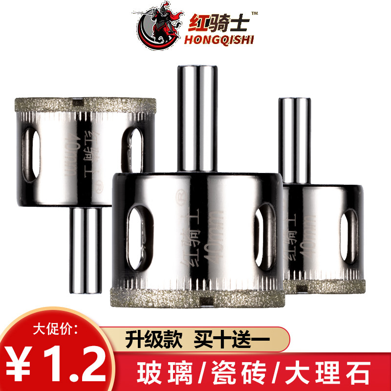 Red Rider Tile Drilling Machine Glass Drilling Round opening drill Drill Marble Drilling diver Multi-functional Wanuse