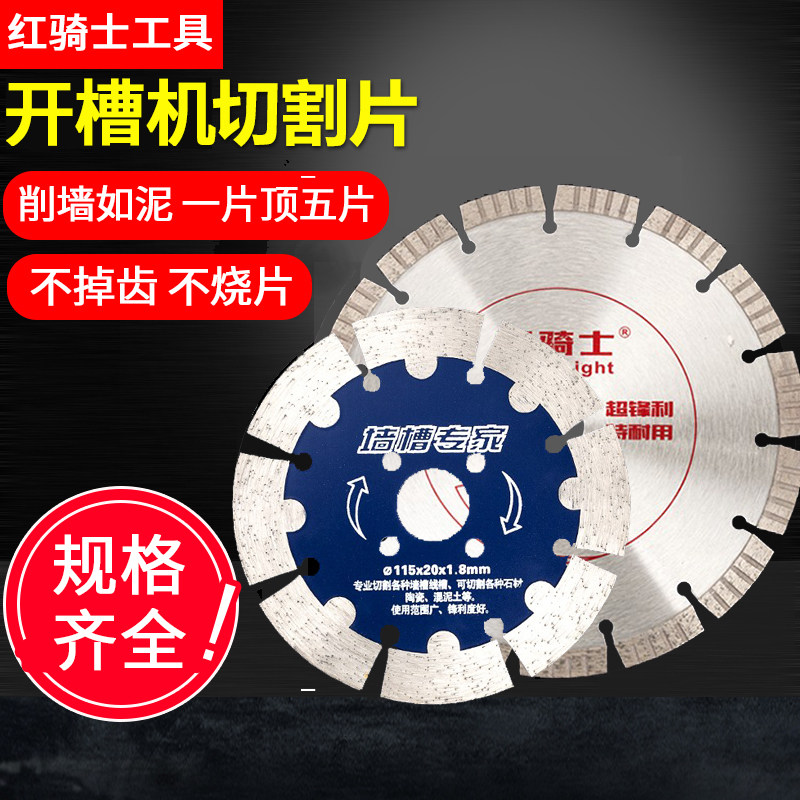 Red Rider Concrete Cut Sheet Stone Saw Blade Corner Mill Slotted Sheet Cloud Stone Sheet 125135156188
