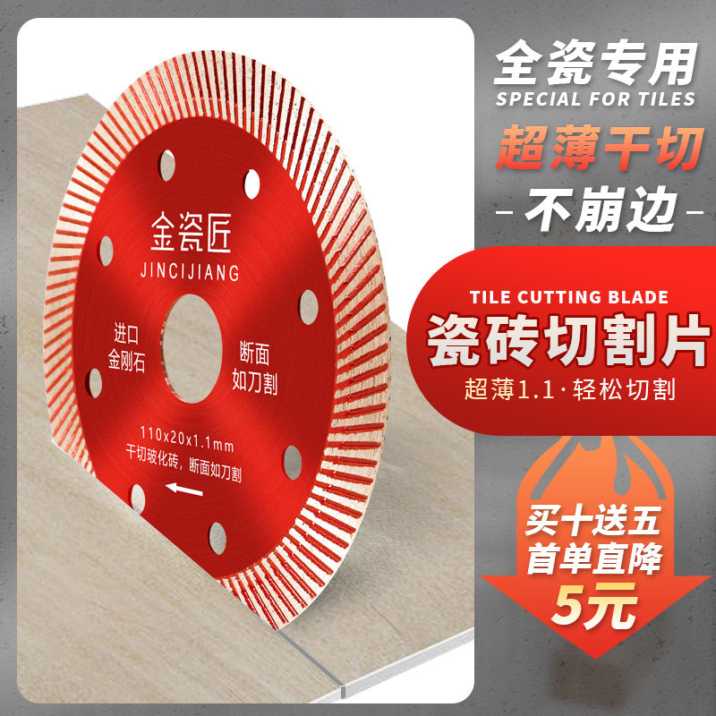 Gold Porcelain Artisan Tile Cut cut sheet Non-Collapse Edge Cutting Machine Blade Vitrified Brick Ultrathin Dry Cut Marble Special Saw Blade