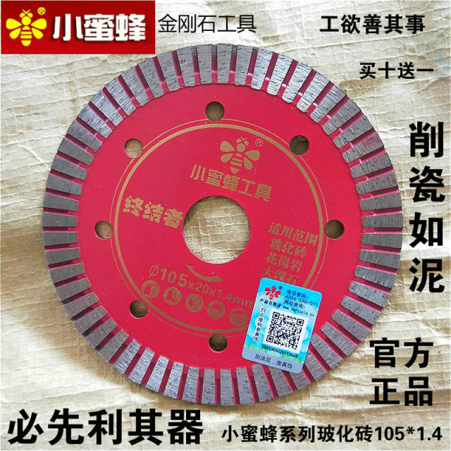 Little Bee vitrified tile cutting blade marble tile cutting machine blade ພິ​ເສດ​ແຜ່ນ​ຕັດ​ເພັດ​ສໍາ​ລັບ​ການ​ຕັດ​ກ້ອນ​ຫີນ​ແຫ້ງ