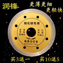 Runfeng tile cutting sheet Ultra-thin vitrified brick microcrystalline stone ceramic blade Angle grinder marble chip Diamond saw blade