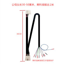 Suitable for universal DSP installation of four-way power amplifier Lei Ge lossless installation transfer extension cable male and female Japanese standard pure copper wire