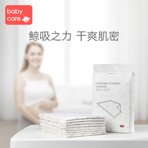 babycare maternity puerperal pads postpartum supplies large nursing pads adult disposable menstrual pads 20 pieces