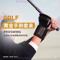 New products MELELINKS Merle Golf Swing Trainer Gold Wrist Angle Limit Trainer