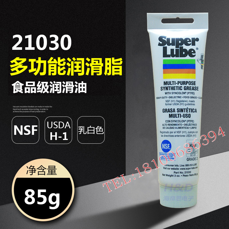 American Shuberun SUPER LUBE 21030 multifunction food grade synthetic high temperature industrial lubricant grease 85