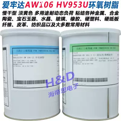 Araldda AW106 HV953U Multi-purpose epoxy resin AB glue Metal fixing super glue