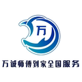 万诚师傅到家全国服务
