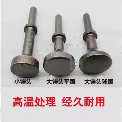 Pneumatic sewing machine hammer durable small hammer duct sewing machine hammer sheet metal hammer original accessories 2 pieces