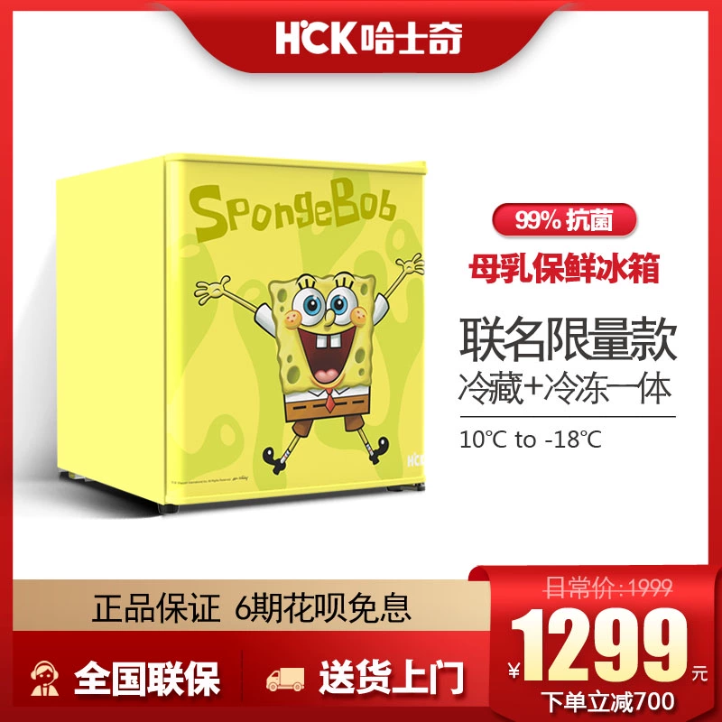 Husky BC-46DCA SpongeBob Làm mát trực tiếp Ủy quyền chung Làm lạnh đông lạnh Giữ lạnh Tủ lạnh nhỏ - Tủ lạnh