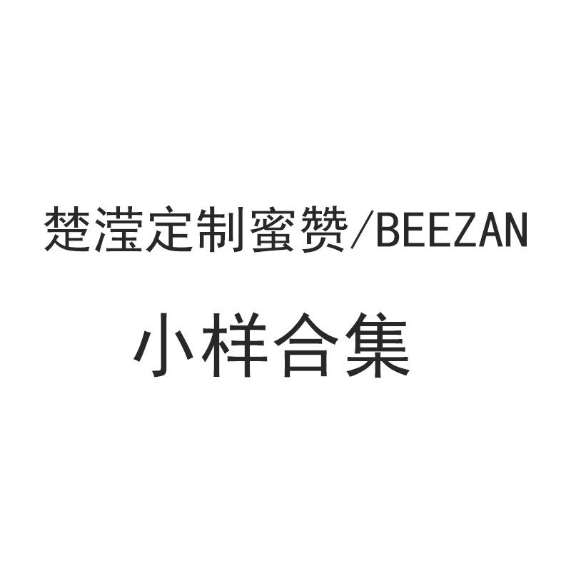 Chu Yu customized honey praise mei white oil cleansing oil advanced essential oil anti-aging water compression mask trial package collection