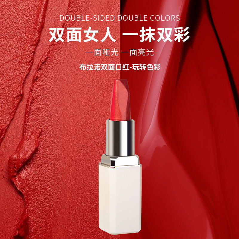 By nanda new double face nourishing moisturizing lipstick red matt waterproof without falling out of a cup lip glazed west teak