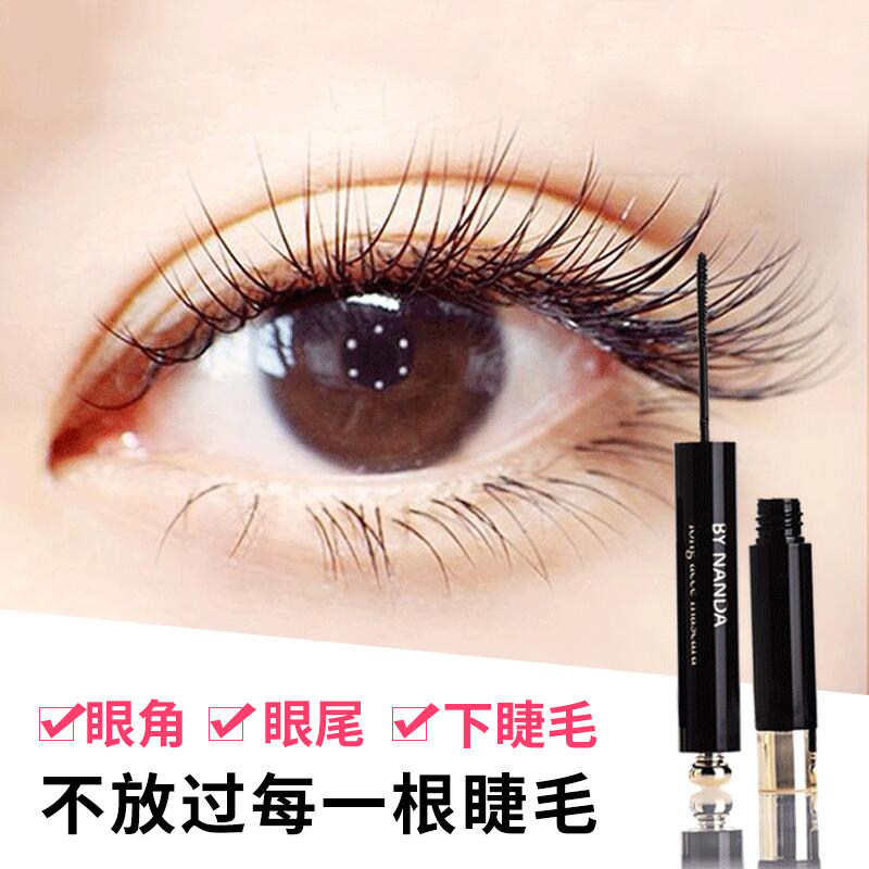 Mascara Waterproof Long curl Non-smudging Extended encryption Long-lasting natural Extremely small brush head can brush lower eyelashes