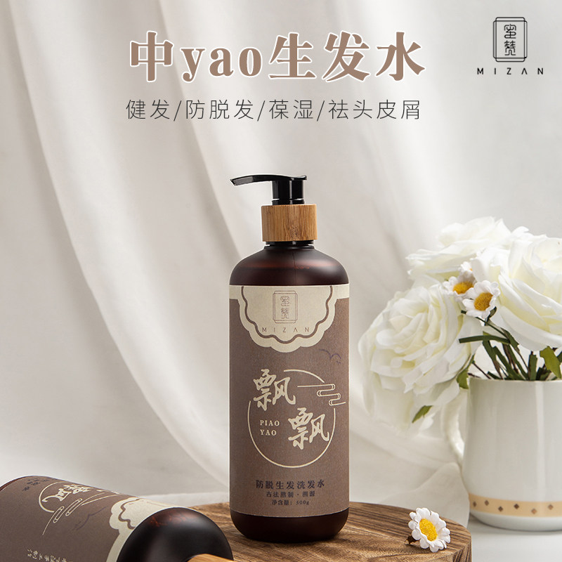 Mizan Chuying's self-use medium yao liter hair water 500ml dense hair liquid anti-fall hair growth liquid for men and women