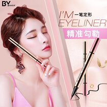 BY Eyeliner pen Glue pen Female brown Waterproof sweatproof Long-lasting natural naked makeup Not easy to smudge Pseudo-makeup beginner