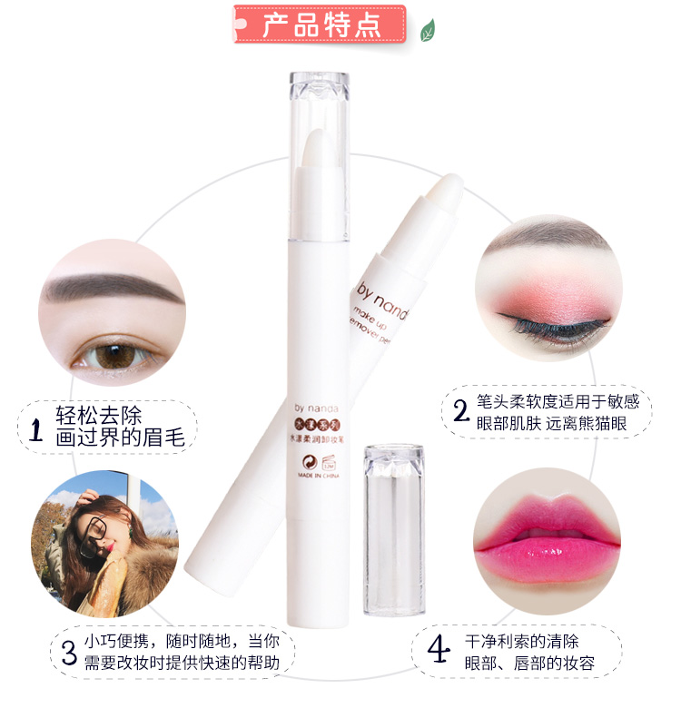 Bynanda loại bỏ nhanh chóng bút di động nhẹ nhàng mắt và môi trang điểm remover cho người mới bắt đầu trang điểm sửa chữa chỉnh bút tẩy trang innisfree trà xanh