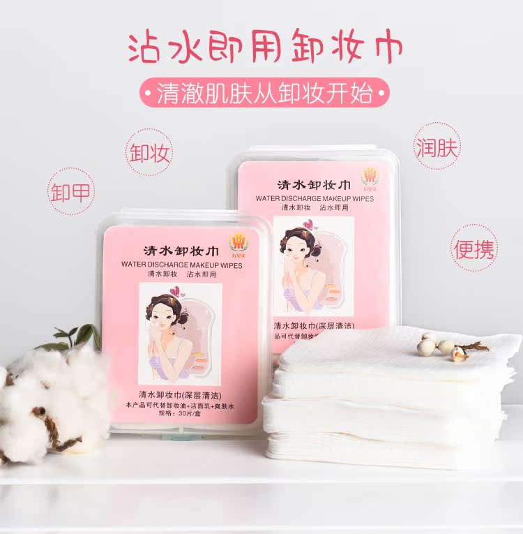 [30 miếng] bông nước sạch trang điểm loại bỏ da mềm mại và sâu sạch mặt di động môi và môi trang điểm loại bỏ bông tẩy trang muji