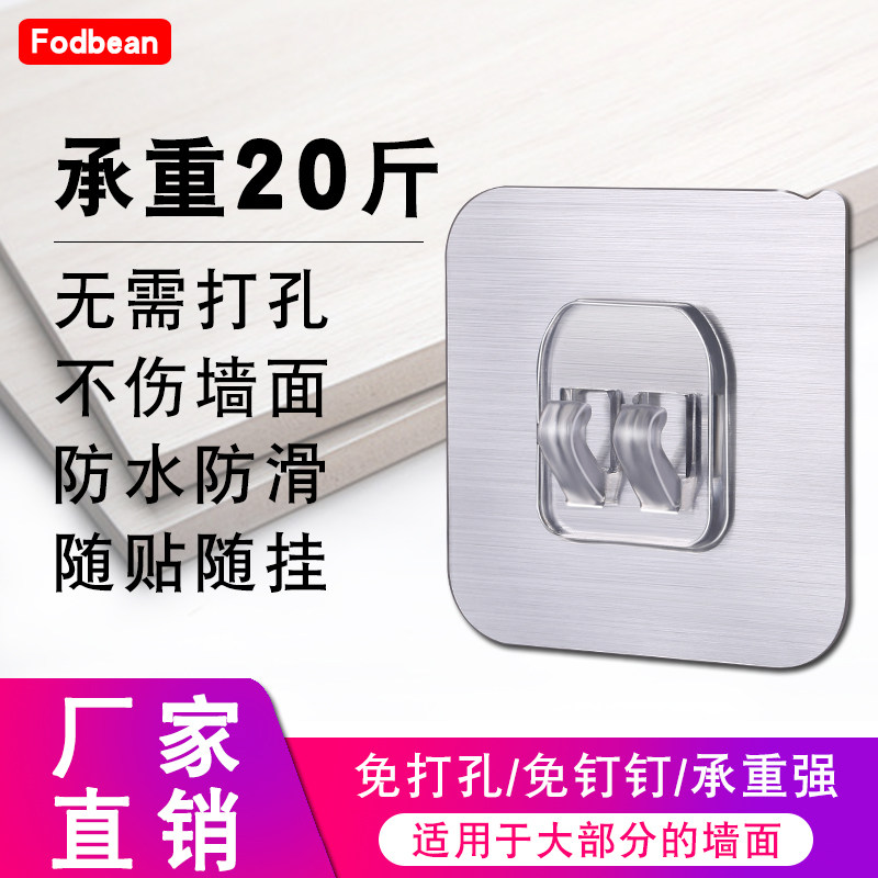 Hook powerful no-mark wall-mounted adhesive wall bearing free of perforated door rear screw adhesive hook iron wire buckle