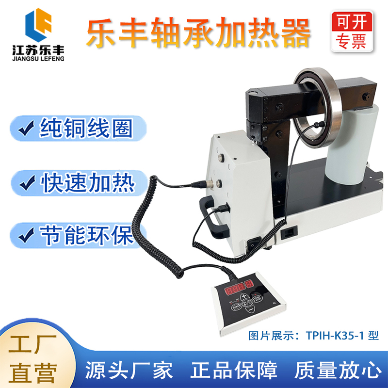 [Free Shipping Nationwide] Jiangsu Lefeng Bearing Heater, Industrial Frequency Induction Heater with Pure Copper Coil for Continuous Heating