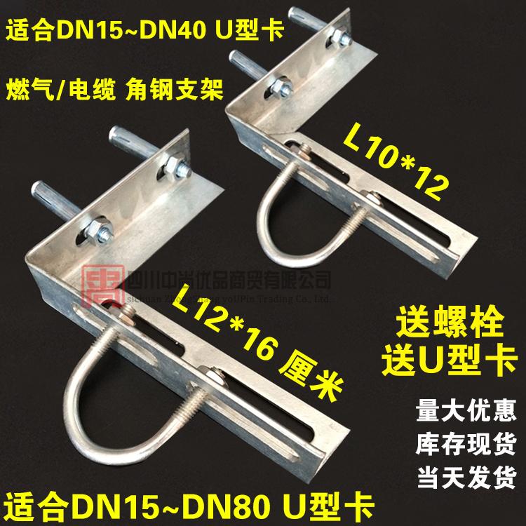 Gas pipe angle steel fixing bracket clamp Galvanized angle iron U-shaped card pipe clamp Gas gas pipe card