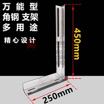 Universal galvanized angle steel bracket 4#angle steel L250*450 cm Suitable for U-shaped card DN25~DN300 shelf