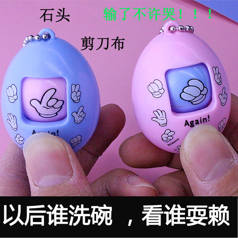 Net Red Toy Shake with the same stone Scissors Cloth Toy Guessing Boxing Twist Egg 5 Yuan to Push the Parent-Child Game
