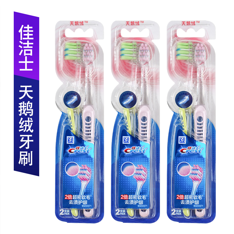 crest Jacques Velvet Toothbrush Soft Hairy to stain gum ultra-fine ultra-soft hair small head for 2 package