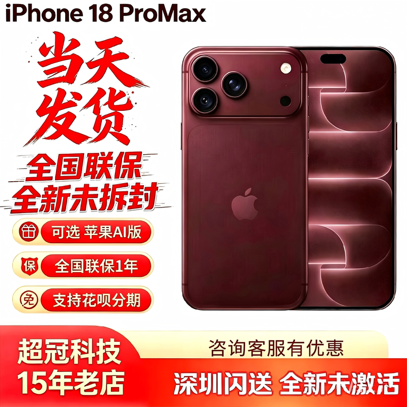 Same-Day Delivery APPLE iPhone 18 Promax Hong Kong Version Brand New Genuine Unactivated Phone Flash Sale