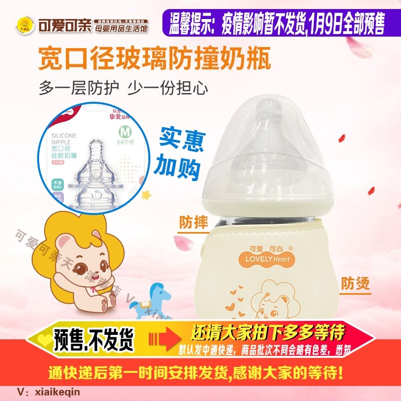 New product cute and lovely wide-caliber glass anti-collision bottle 120ml newborn cute shape bottle