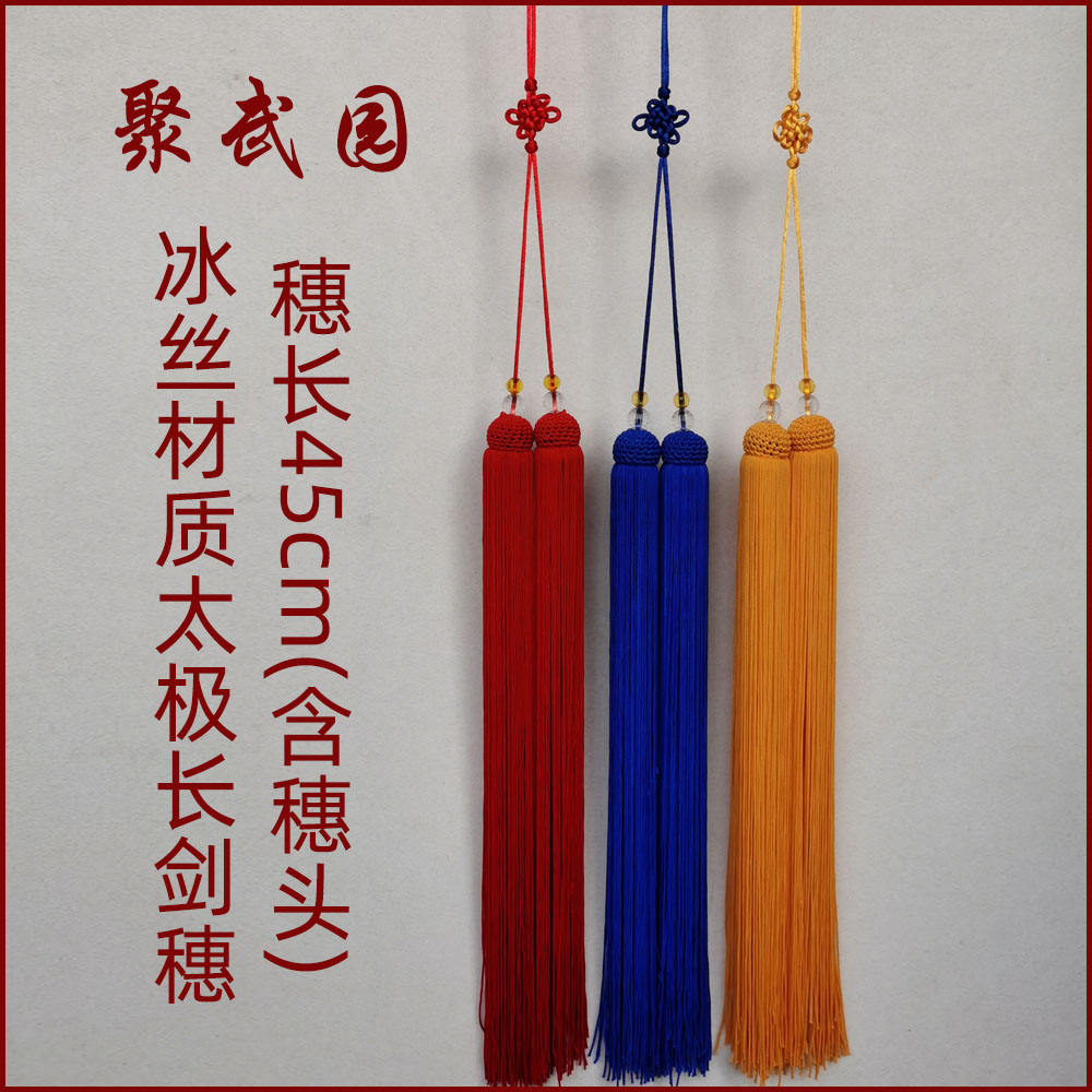 Long sword ears ice silk thread spike 45 cm long scion sword Sword Martial Arts Sword with long sword ears pituitary many colors-Taobao