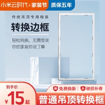 The conversion frame integrates the ceiling appliances bathroom heater and LED lighting and is installed into the PVC traditional ceiling aluminum alloy conversion frame.