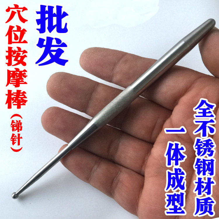 单头提针新九针双头探穴提针 锑针 按摩棒按摩笔