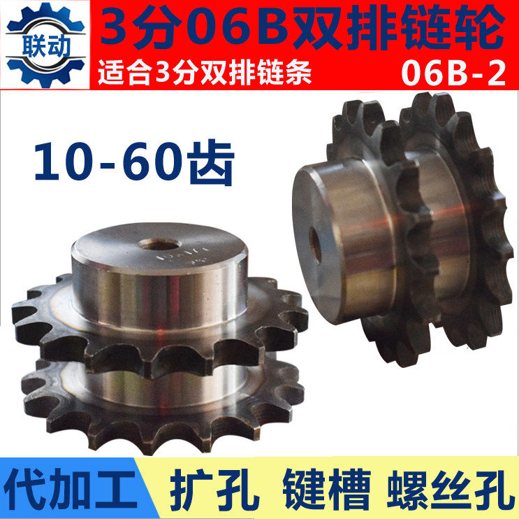 3 sub-06B double row chain wheel drive gear 11 12 15 16 18 20 30 40 50 50 chain wheel sprockets