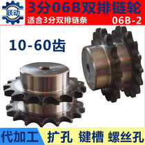 3 fen 06B double-row sprocket drive gear 11 12 15 16 18 20 30 40 50 teeth lian tiao lun sprocket