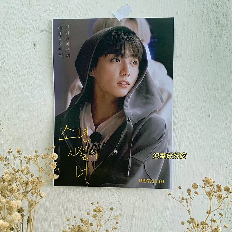 Self-made peripheral BTS Tian Jungguo JUNGKOOK South Korea's least young A5 poster wall decoration stickers