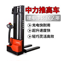  Zhongli forward-moving all-electric stacker Small semi-electric lift forklift Hydraulic loading and unloading truck stacker small