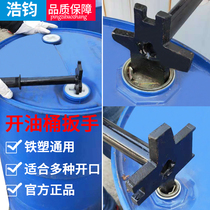  Haojun bucket wrench 200L liter oil bucket lid opener Iron bucket plastic plastic bucket with diesel oil large explosion-proof special yellow