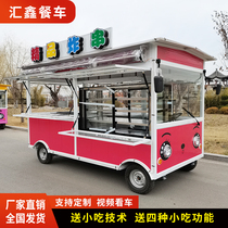 Snack car Multi-function dining car electric four-wheel moving stall Breakfast fast food fried skewers braised cooked food teppanyaki grilled